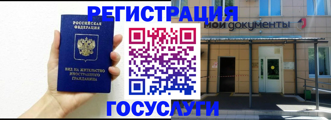 временная регистрация надежно в Волжске